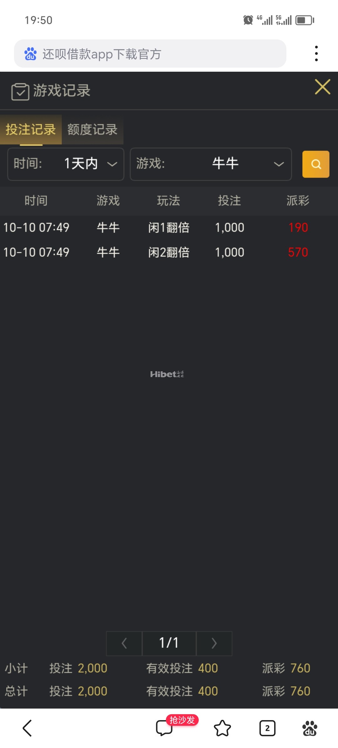 今天玩牛牛给力的了