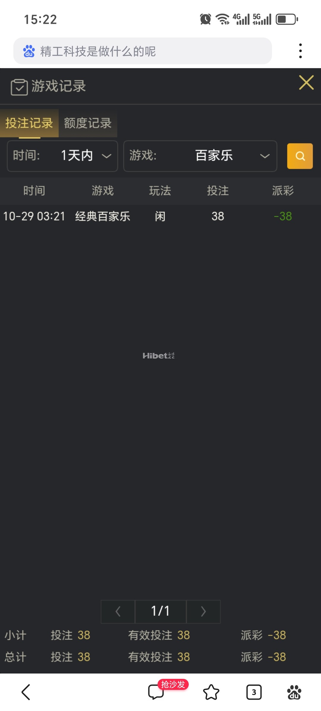 收到一个彩金没发育出来