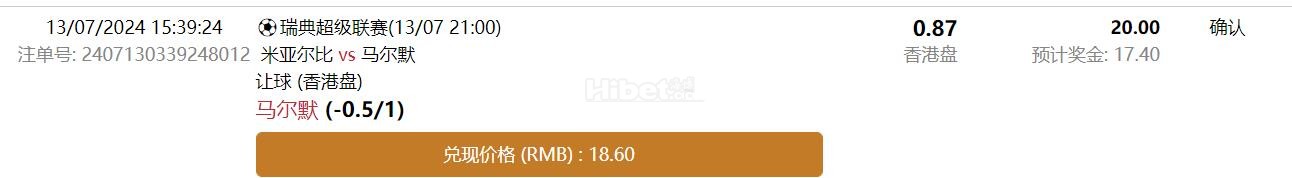 瑞典超级联赛  (13/07 21:00)   米亚尔比 vs 马尔默