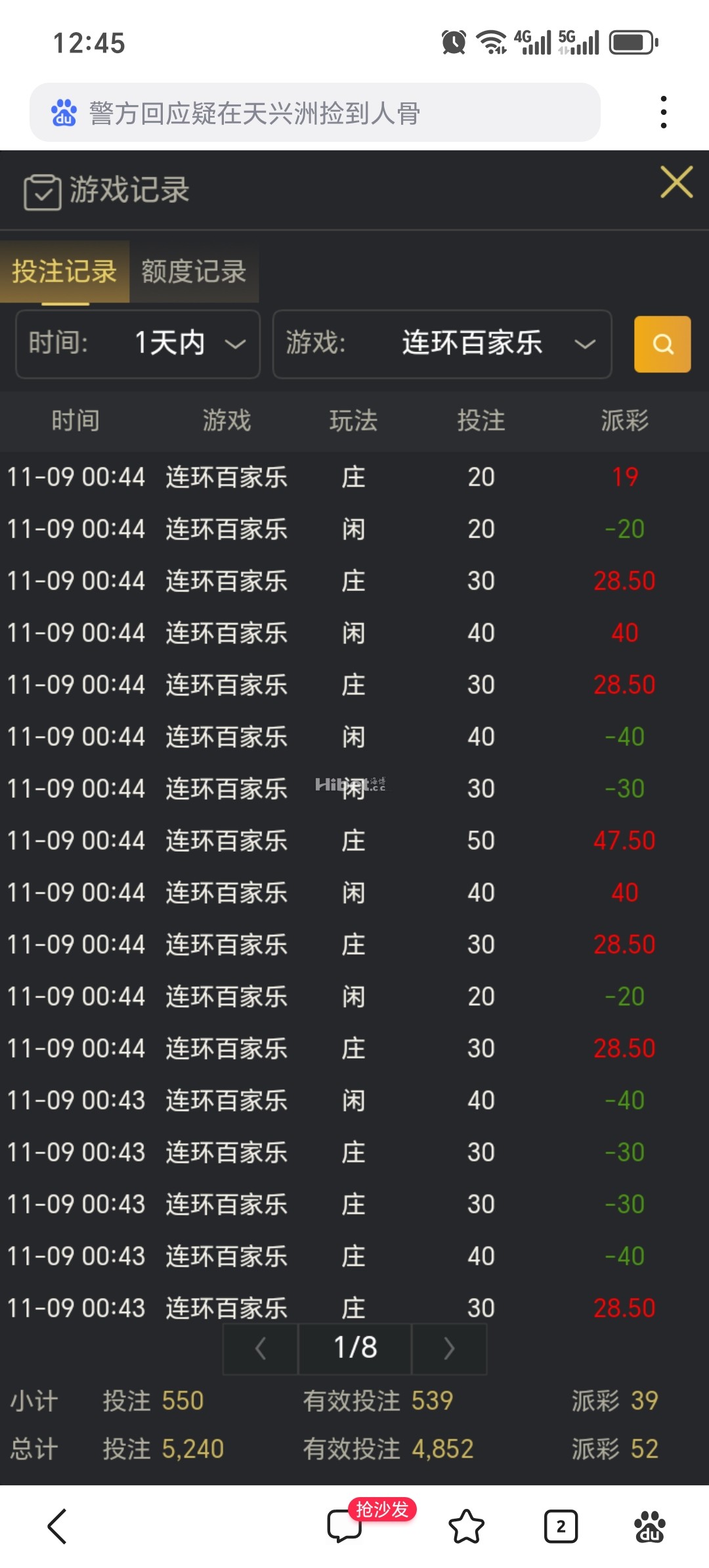 玩多台艰难盈利点赶紧走人
