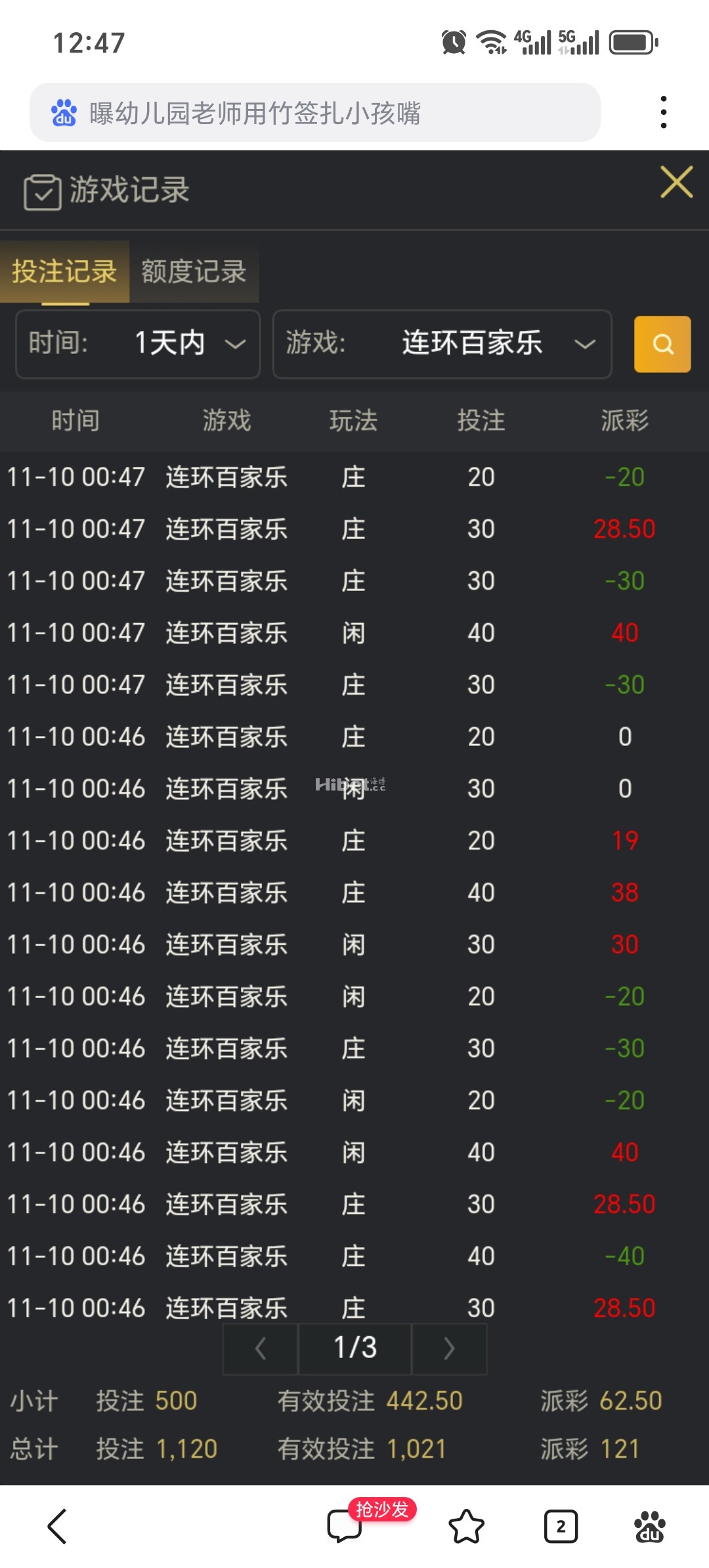 小玩多台盈利点见好就收了