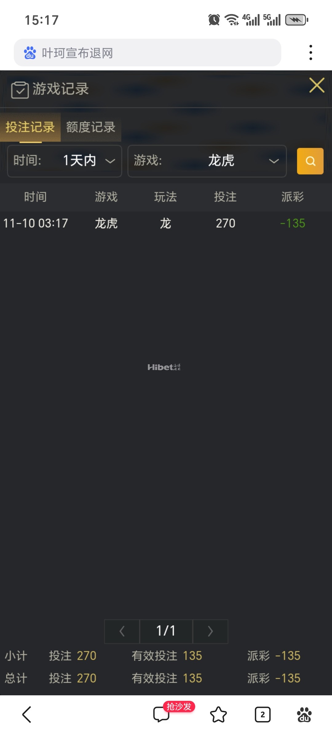 龙虎遇到了和局比较郁闷