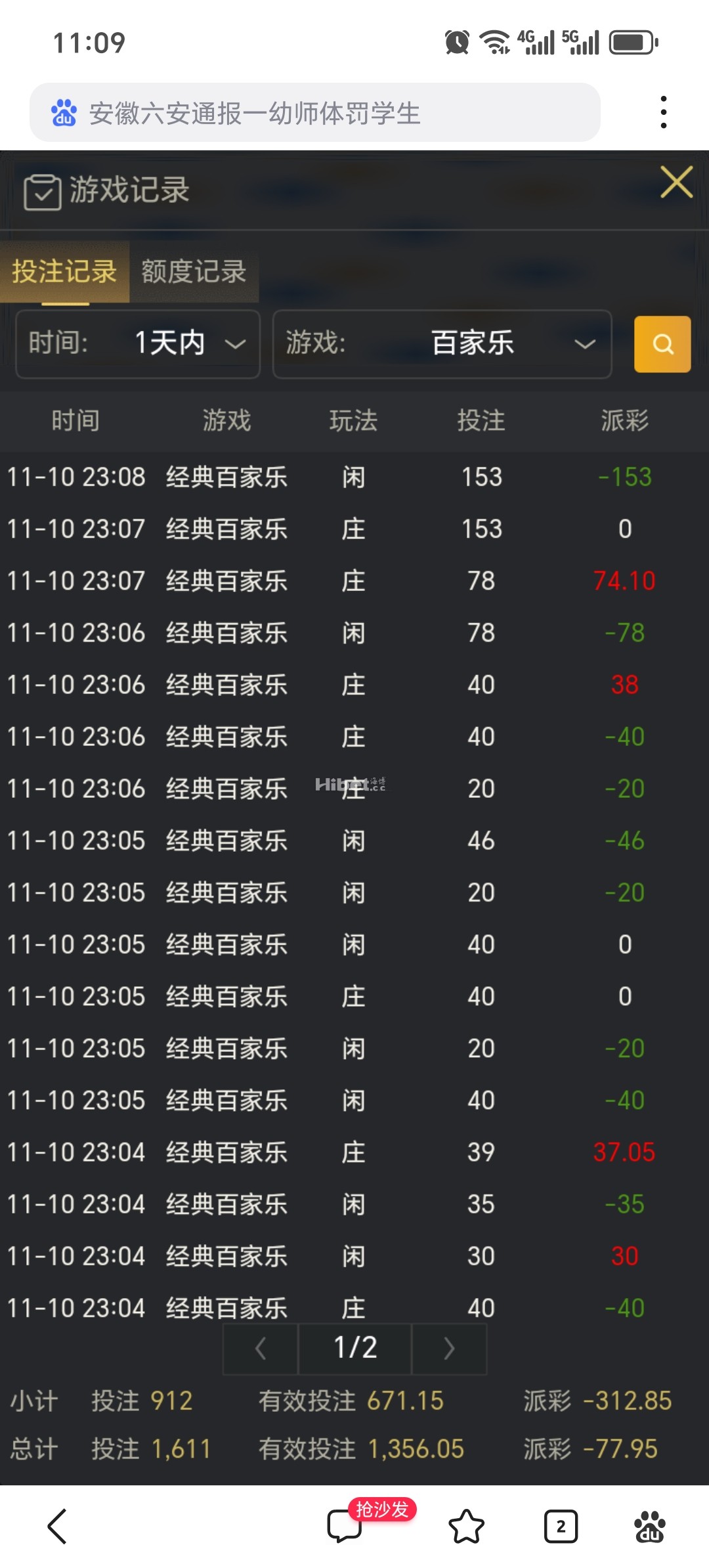 收到一个彩金战斗一番最终打死了