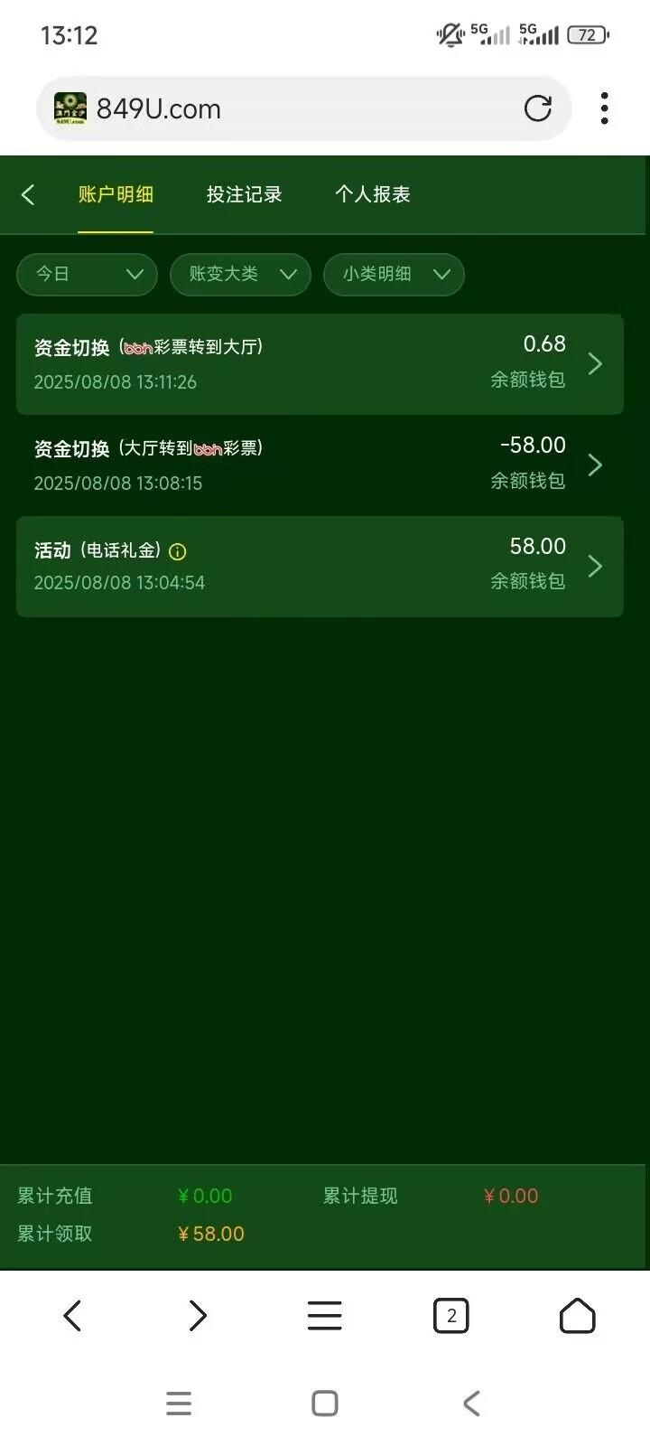 【金沙849U】注册绑卡等待电话有的等了一个星期才打过来送58/200提