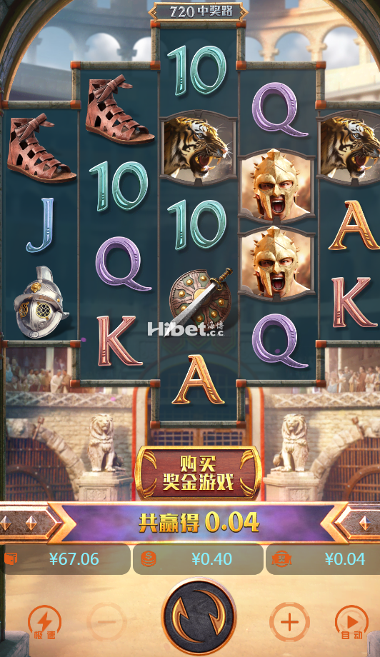玩一下角斗士玩的没运气