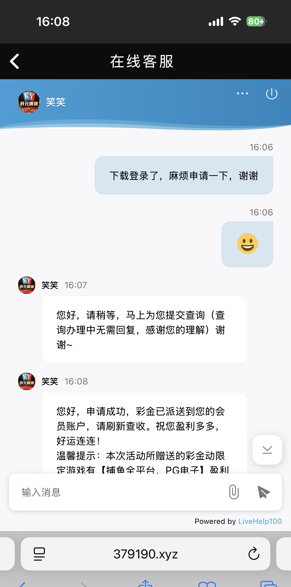 【开元58377】注册下载联系客服申请送8元彩金
