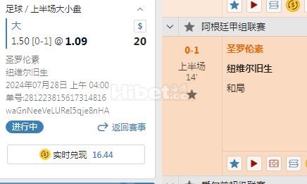 阿甲滚球追个上半场大球， 希望再来进一球吧。