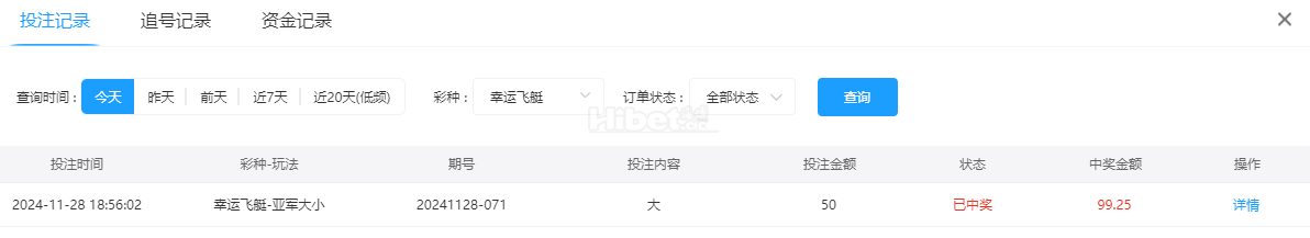 今天的幸运飞艇游戏小赚几十块大洋