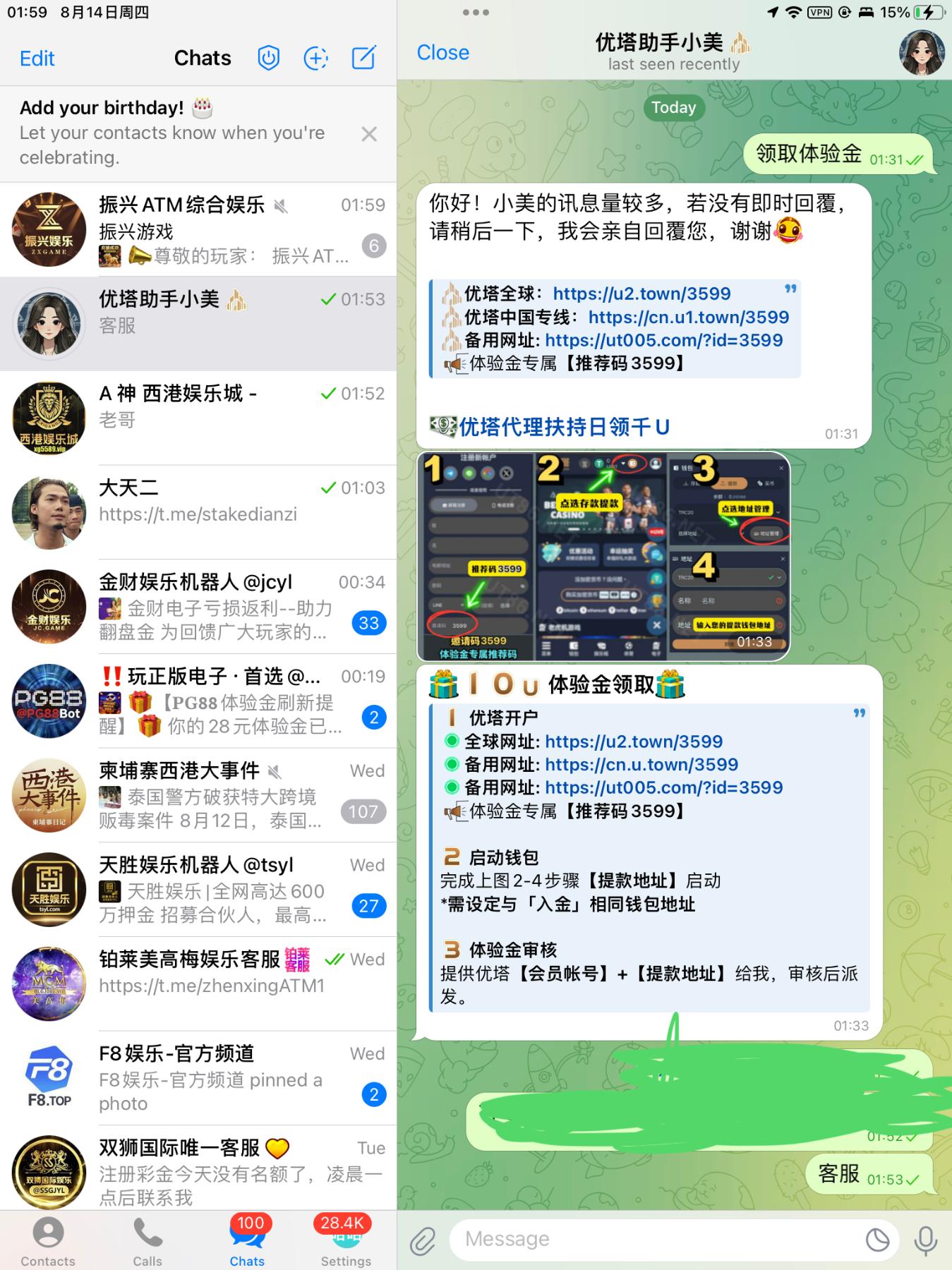 【优塔】领取体验金10u，打到30u可以下分