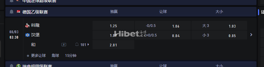 德乙  02：30 科隆  V S 汉堡