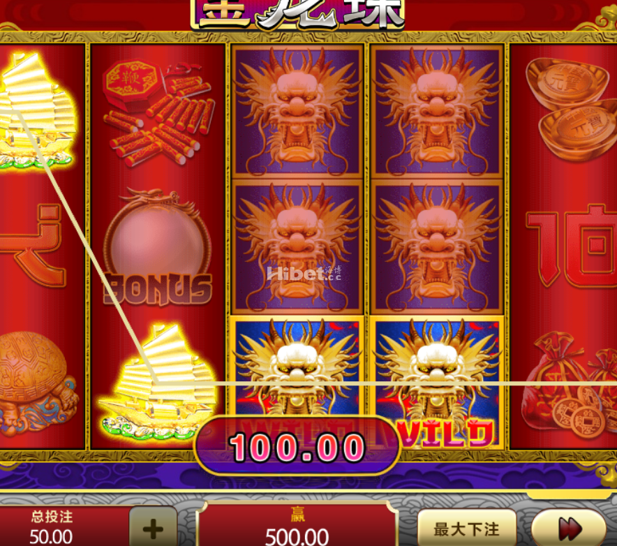 金龙珠还是赚到不少