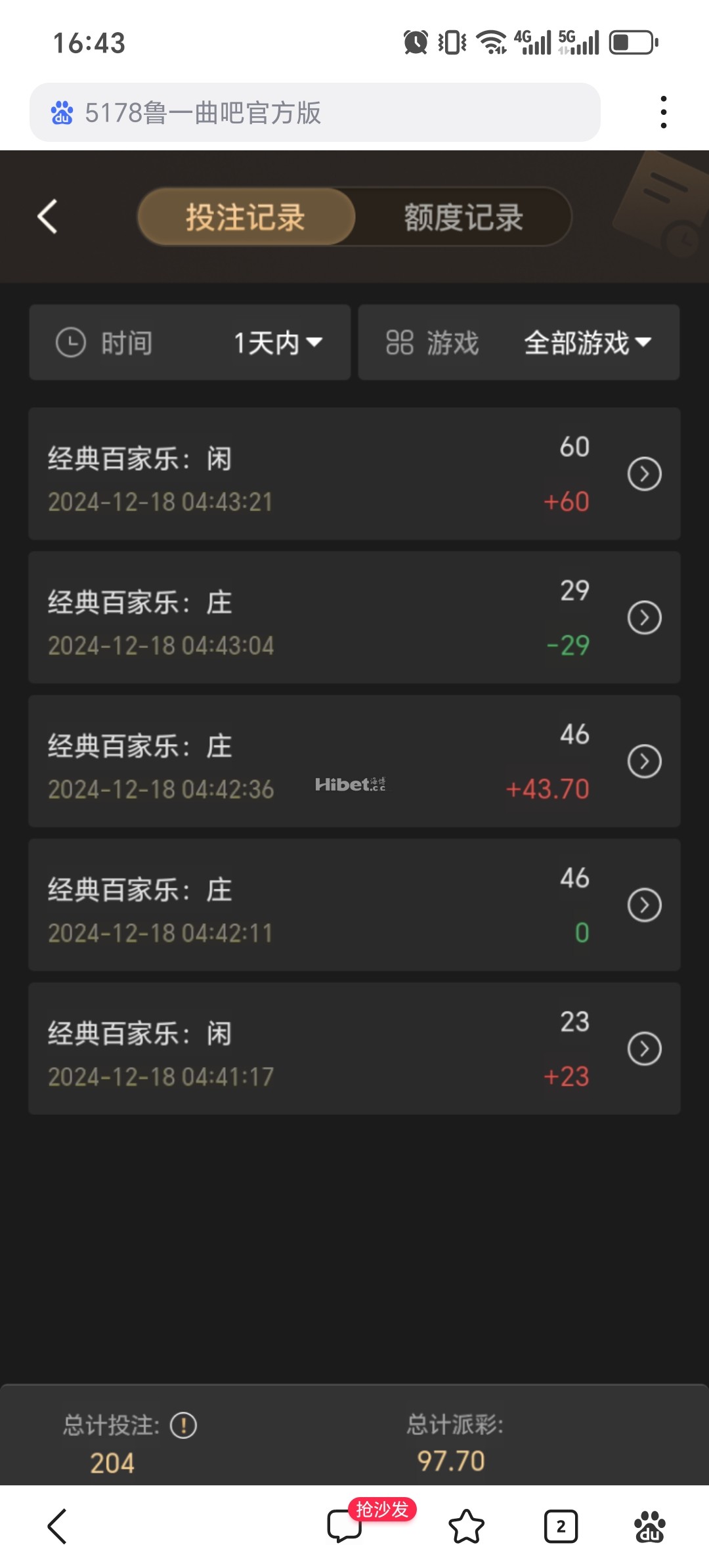 一个小反水不错的打出来了
