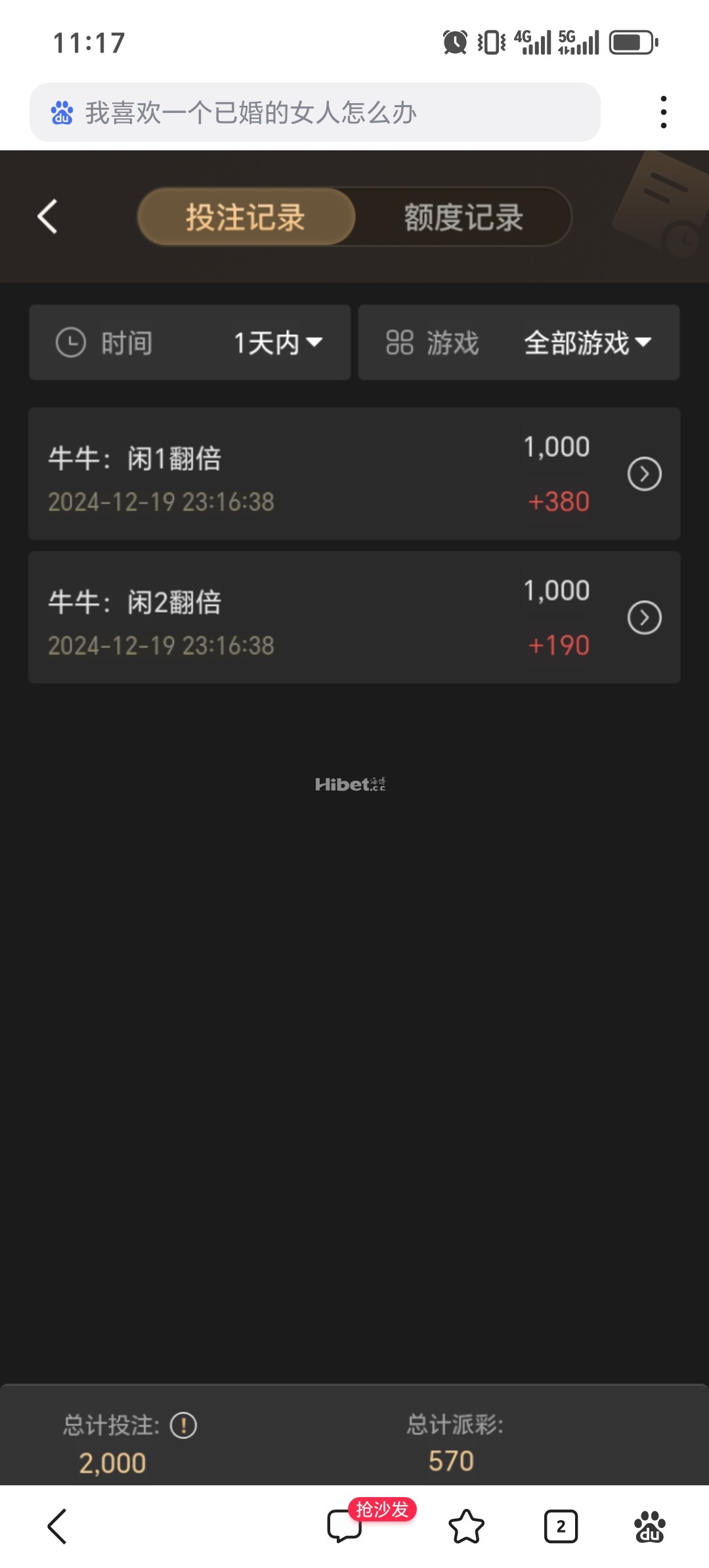 今天就是玩这个牛牛还是不错的