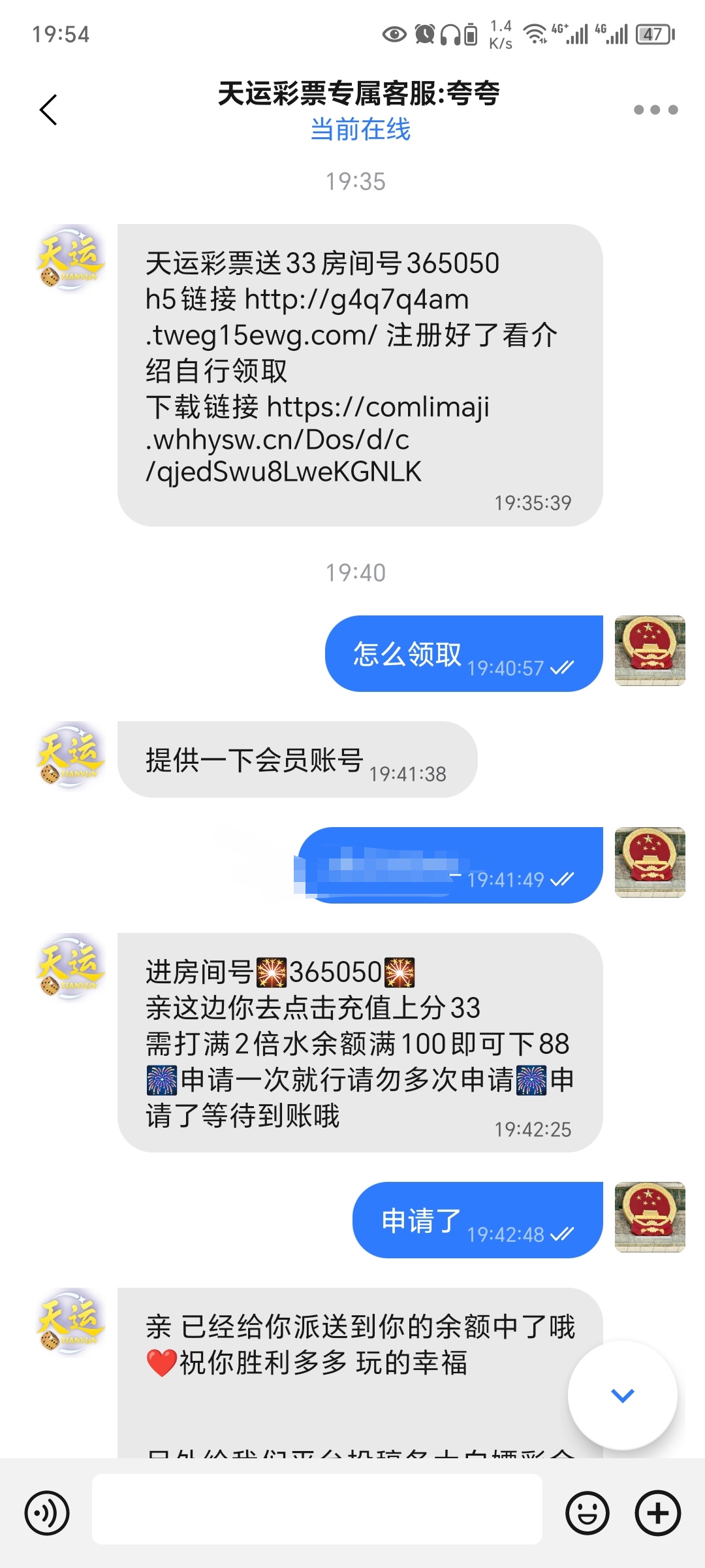 【天运彩票】注册送33彩金