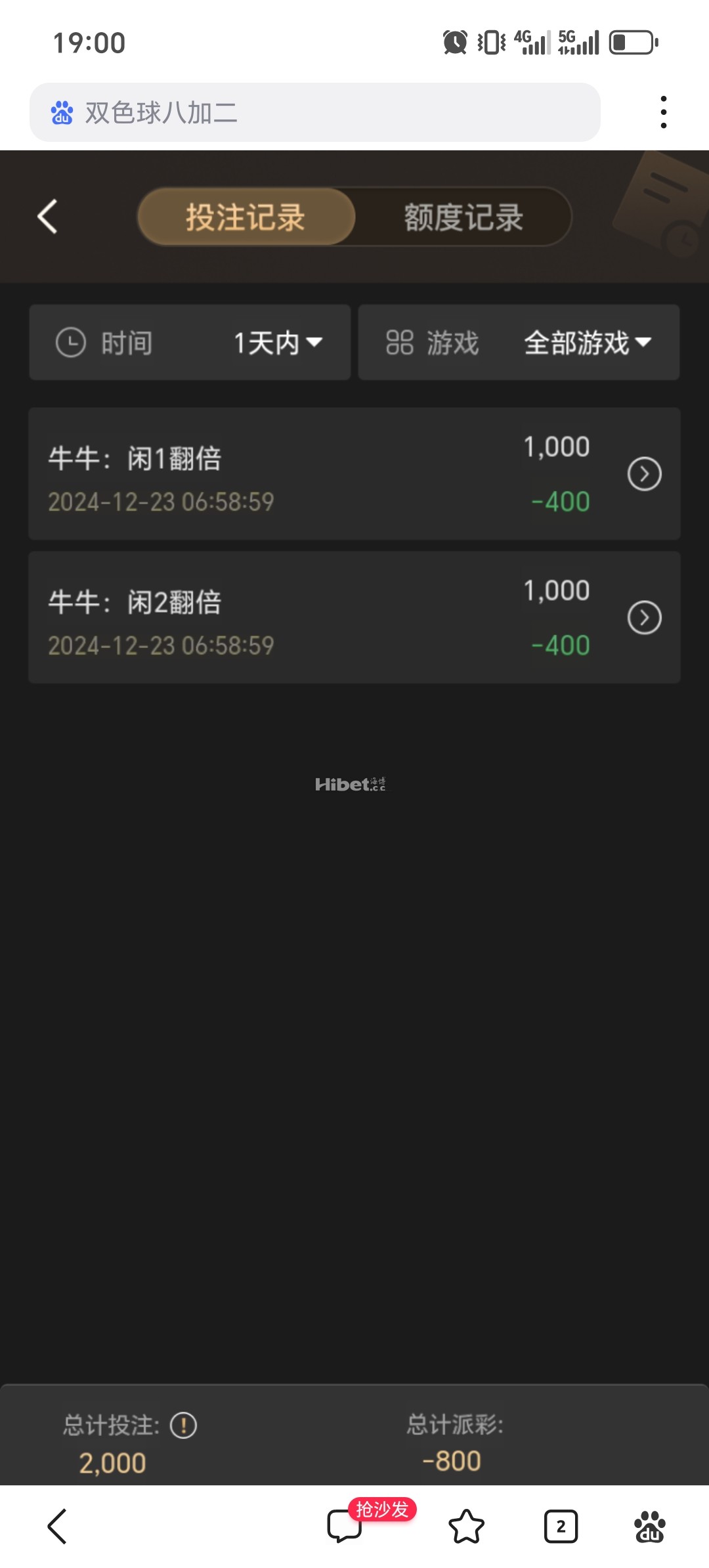 玩牛牛不给力挂掉了