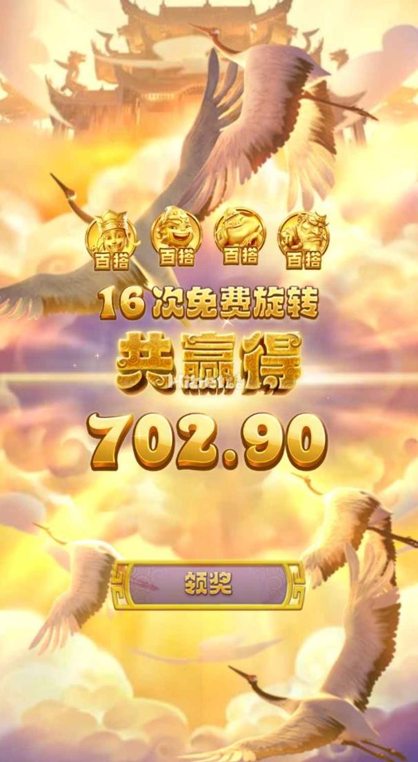 PG奖励不错哦