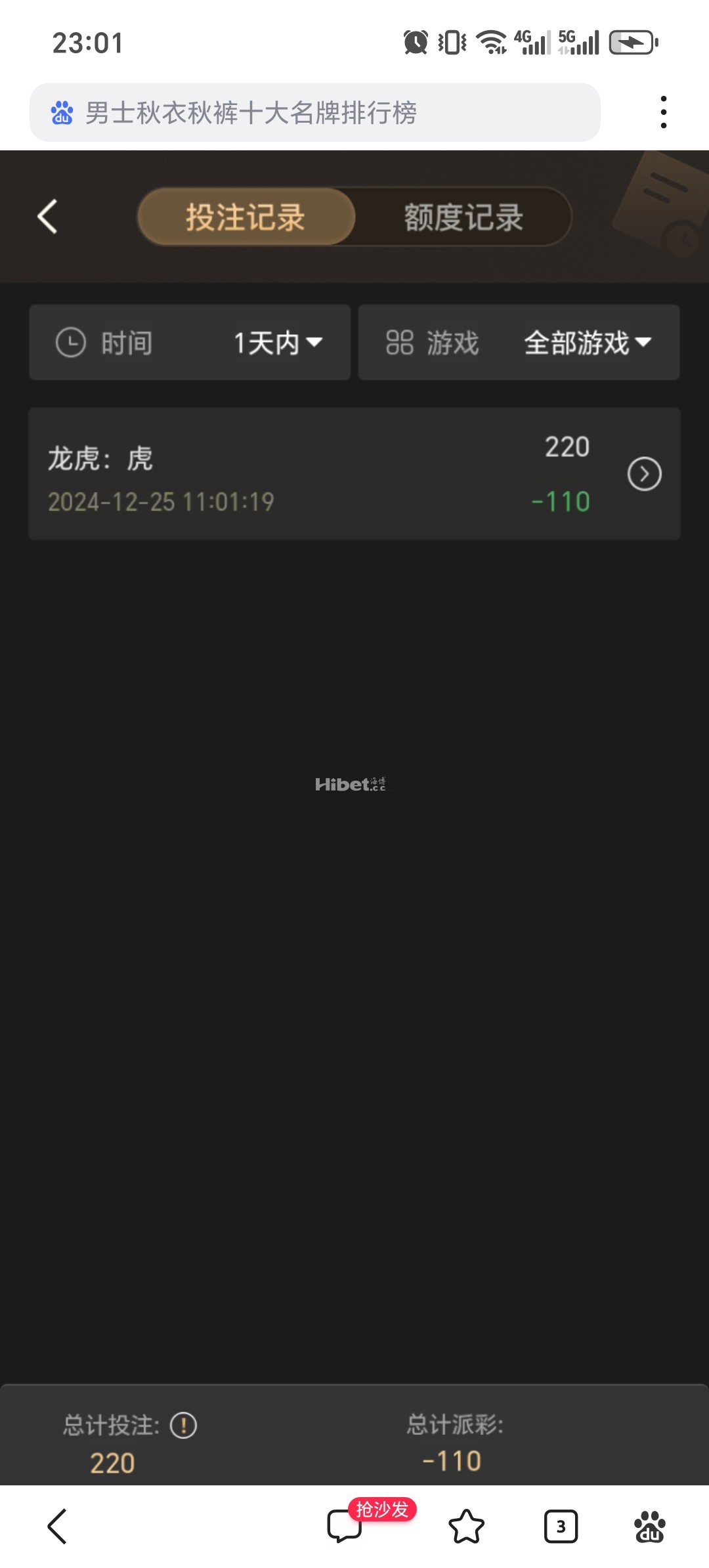 玩龙虎遇到了和局没意思