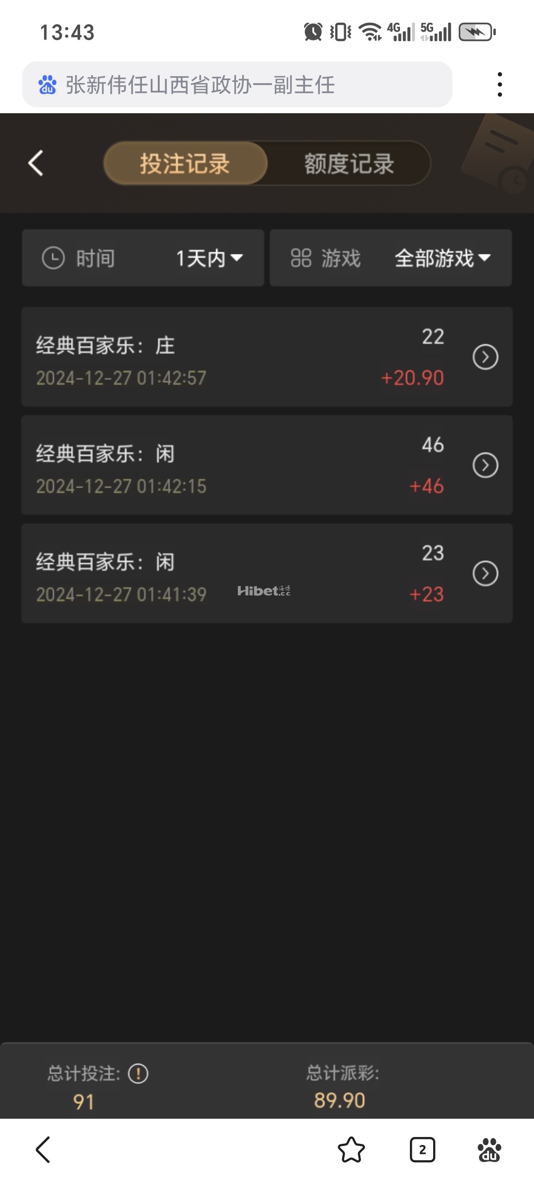 一个小反水成功打出来了