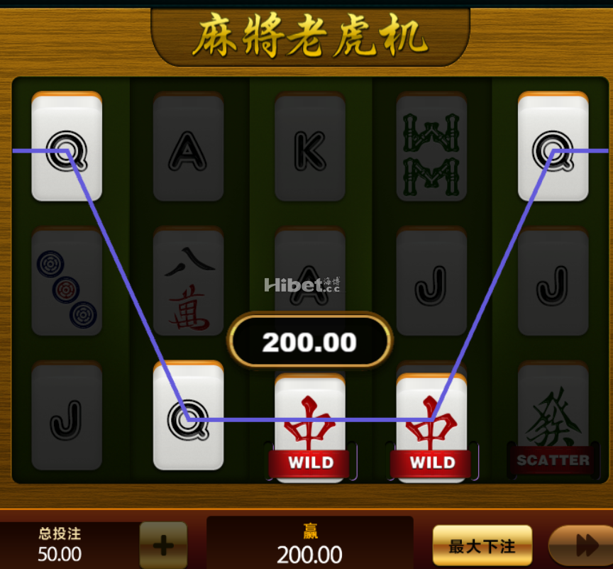 麻将老虎机还是玩的很顺利