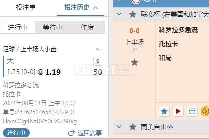 中北美杯搞个上半场大球， 希望能收米吧。