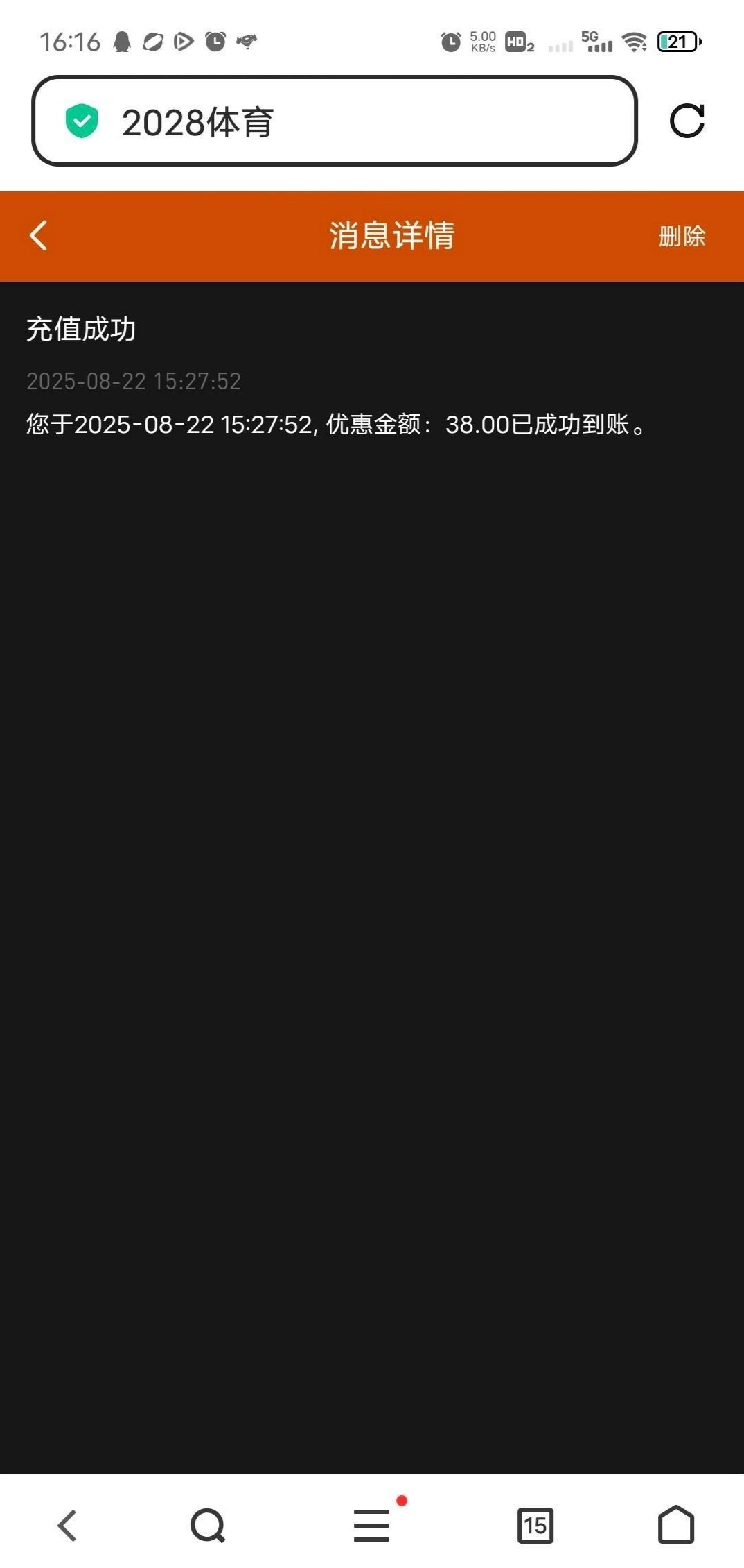 【2028体育】更新版本找在线客服领取38彩金