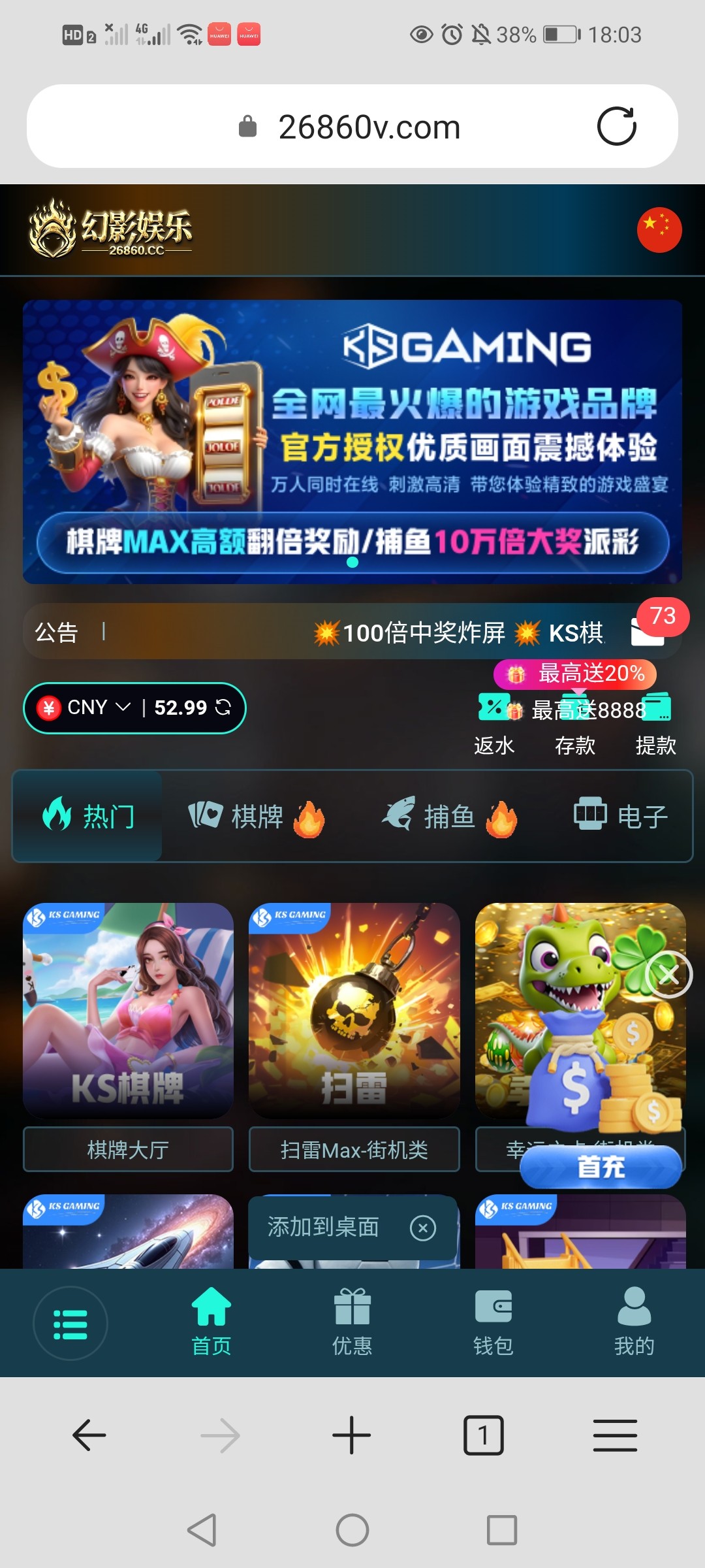 【幻影娱乐】注册送8.8彩金