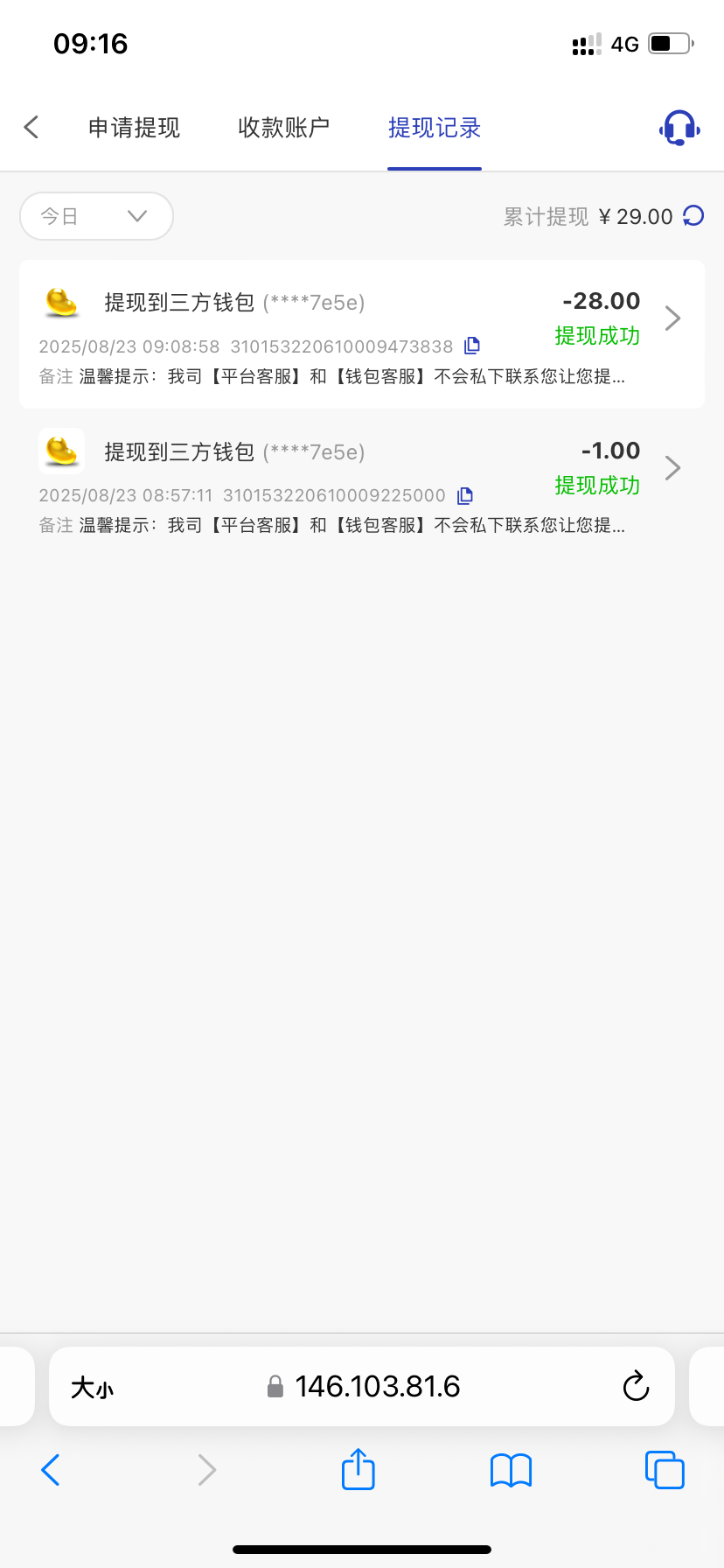 【PG5400】钱包充1块申请28彩金