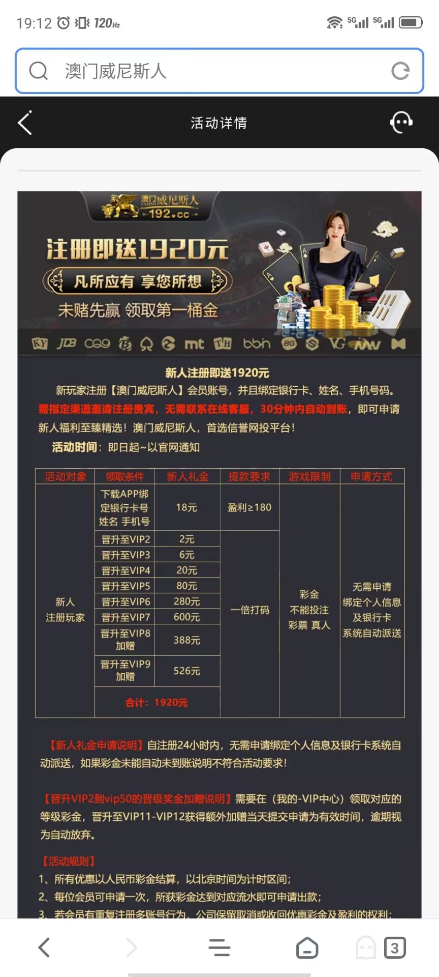 【澳门威尼斯人192】下载app绑卡实名送白菜18