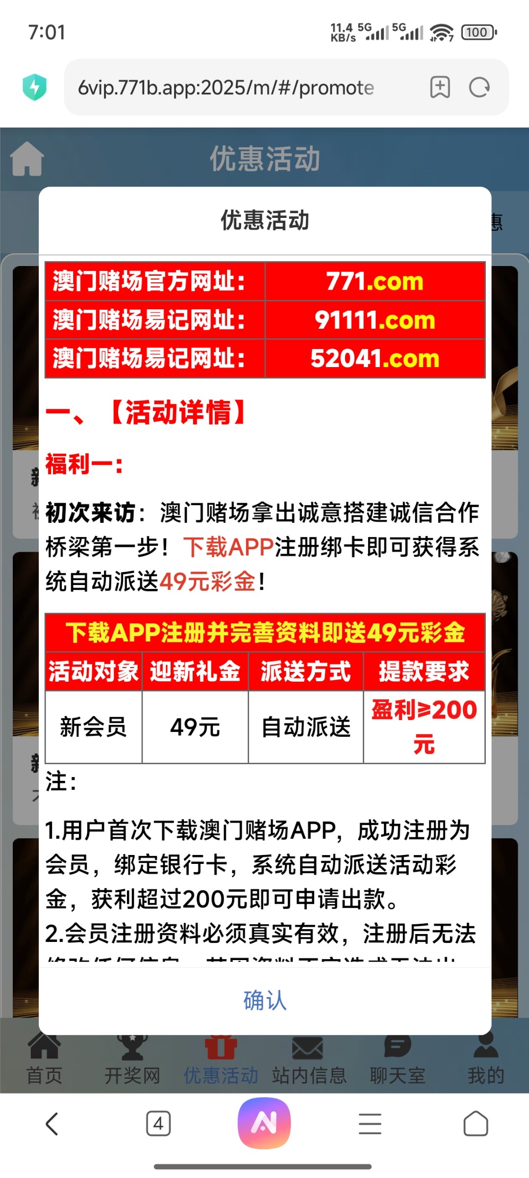 【澳门771】注册下载APP绑卡送49彩金