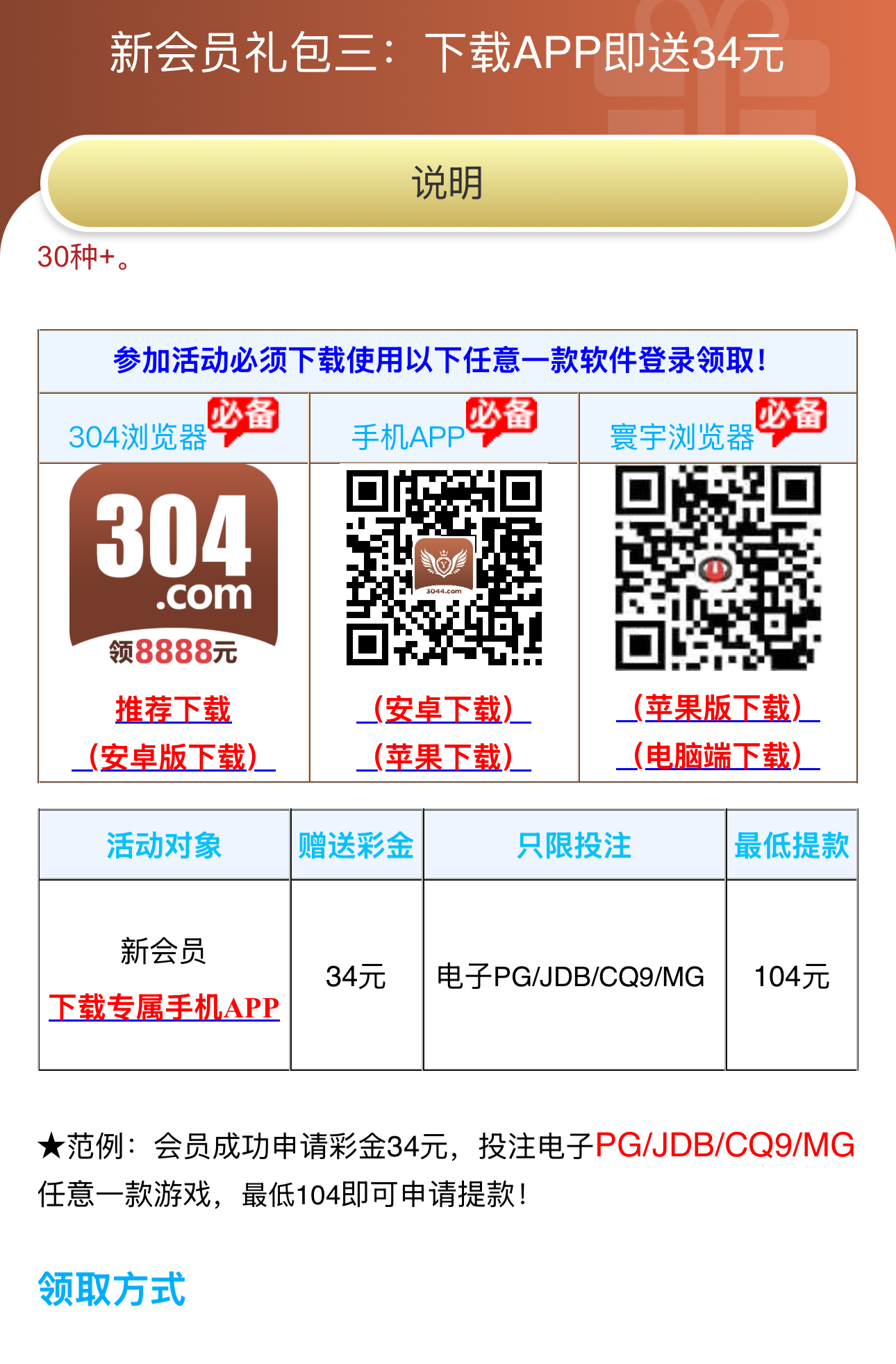 【永利集团】新用户下载APP注册绑卡优惠大厅自助申请34
