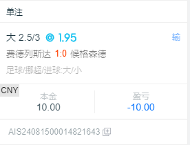 费德列斯达这主场坑啊，才一个进球