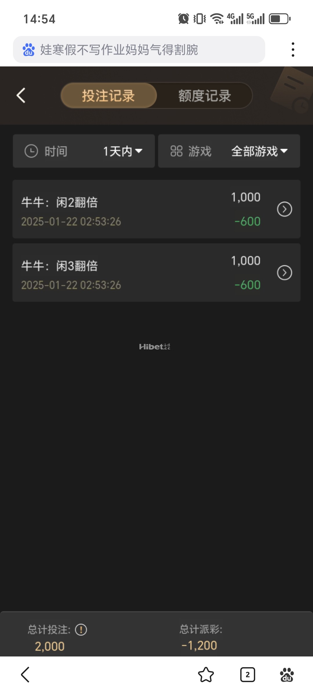 今天的牛牛是惨败了