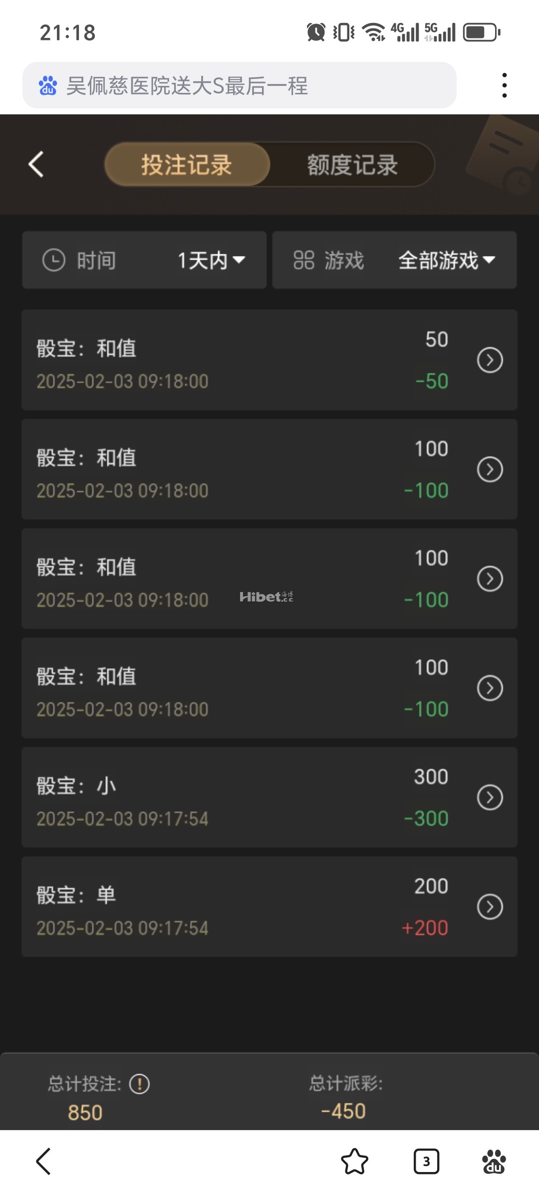 玩骰宝没有运气输了