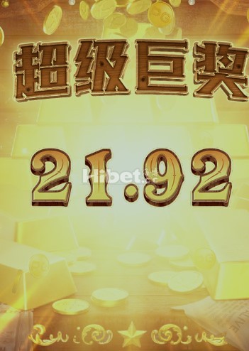 PG赏金大对决得来了21元