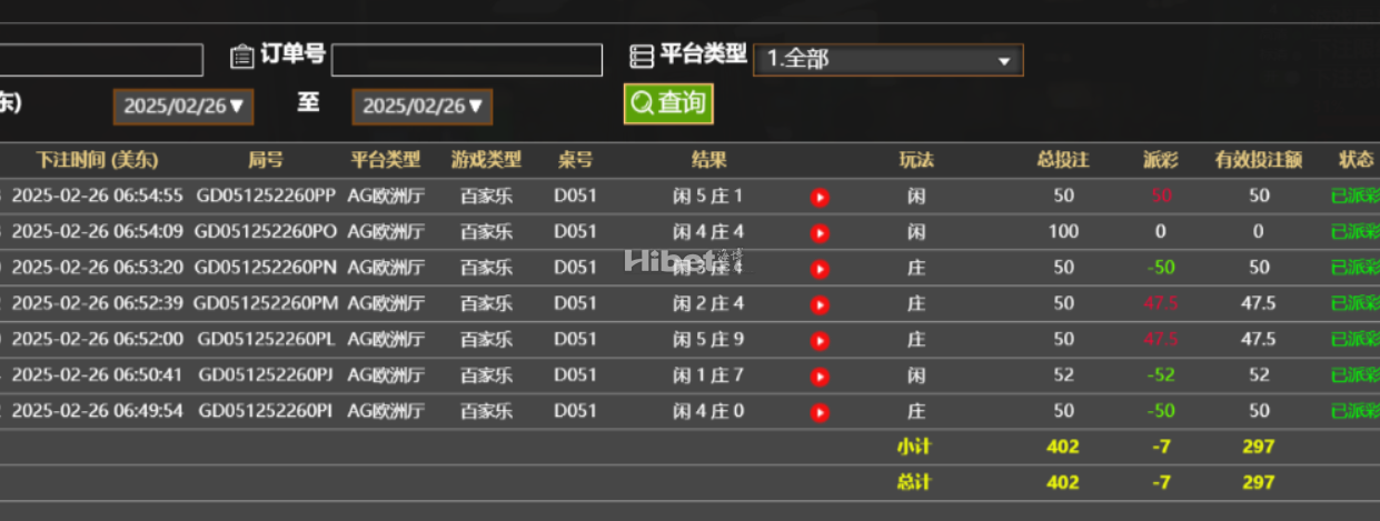 百家乐不给力亏损了水钱
