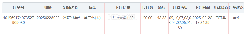 今天的幸运飞艇游戏收获一顿生活费