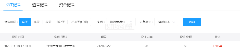 今天的澳洲幸运10游戏收获57块大洋