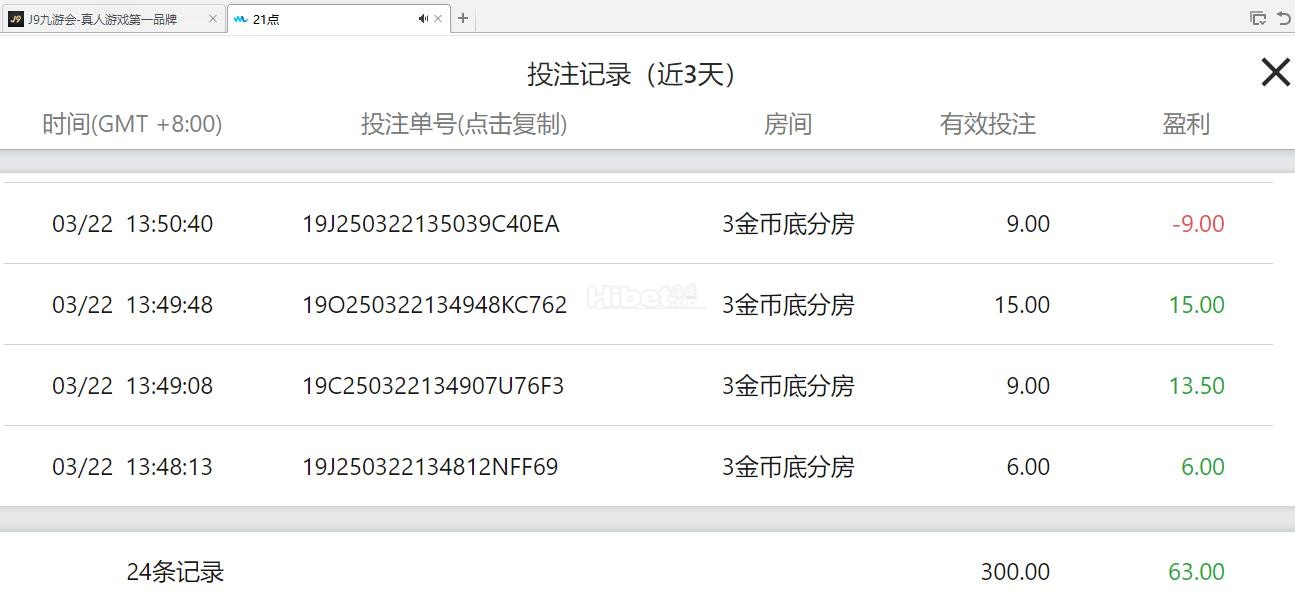 九游会搞搞21点赚了60多