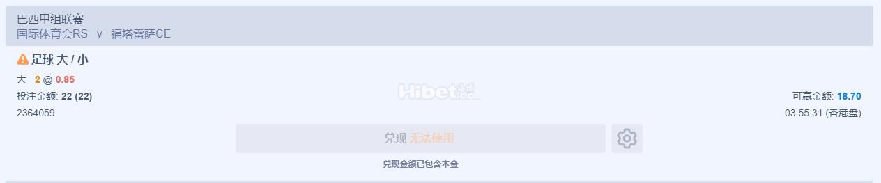 巴西甲来一手大球盘口啦