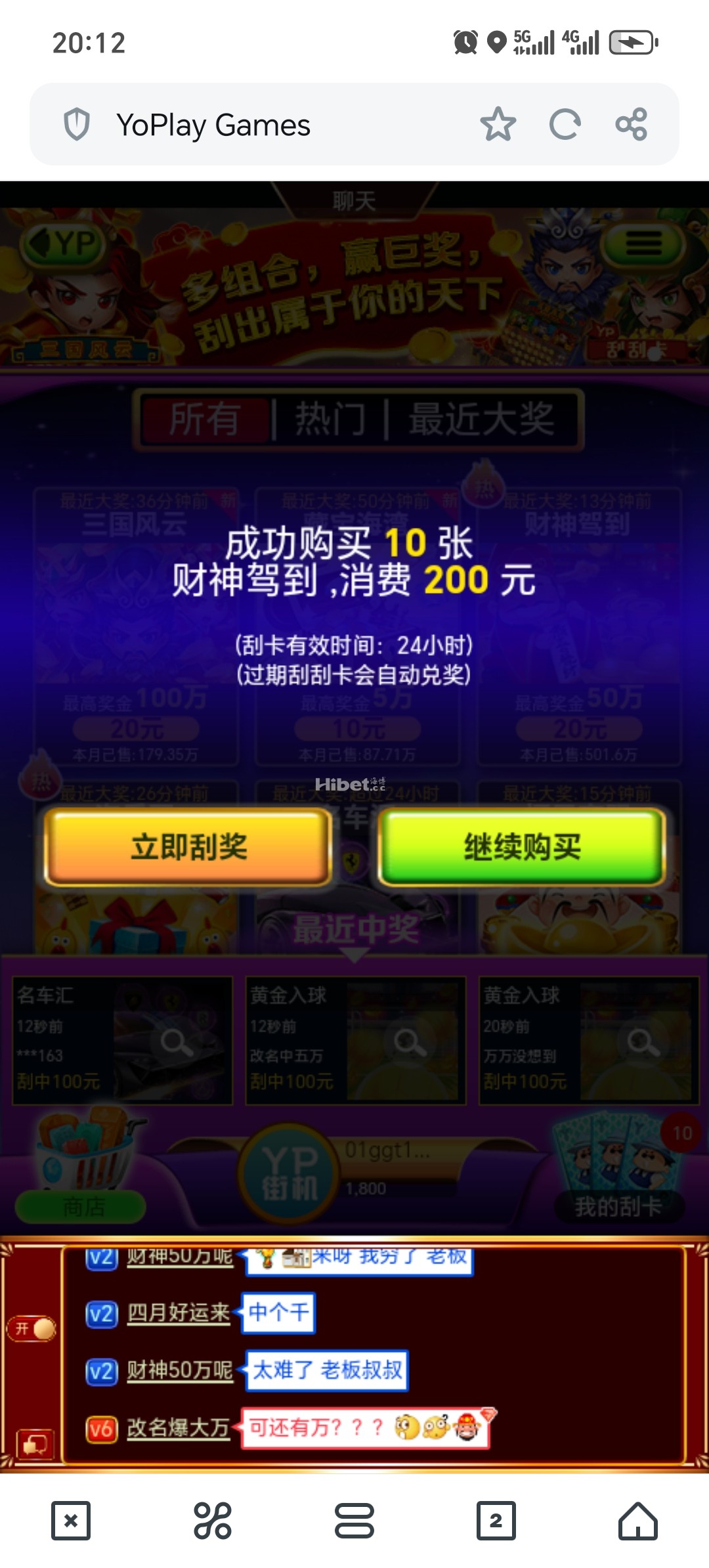 YP刮刮乐财神驾到收入了一点