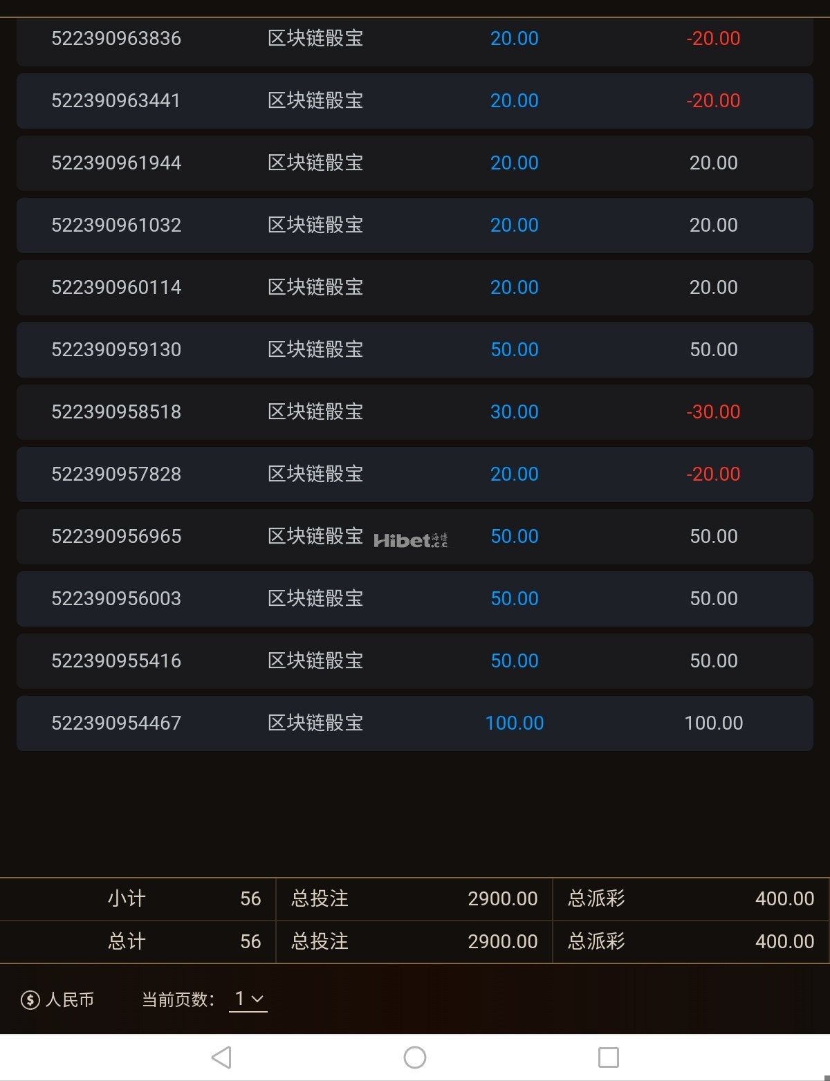 BB骰宝成功赢钱了