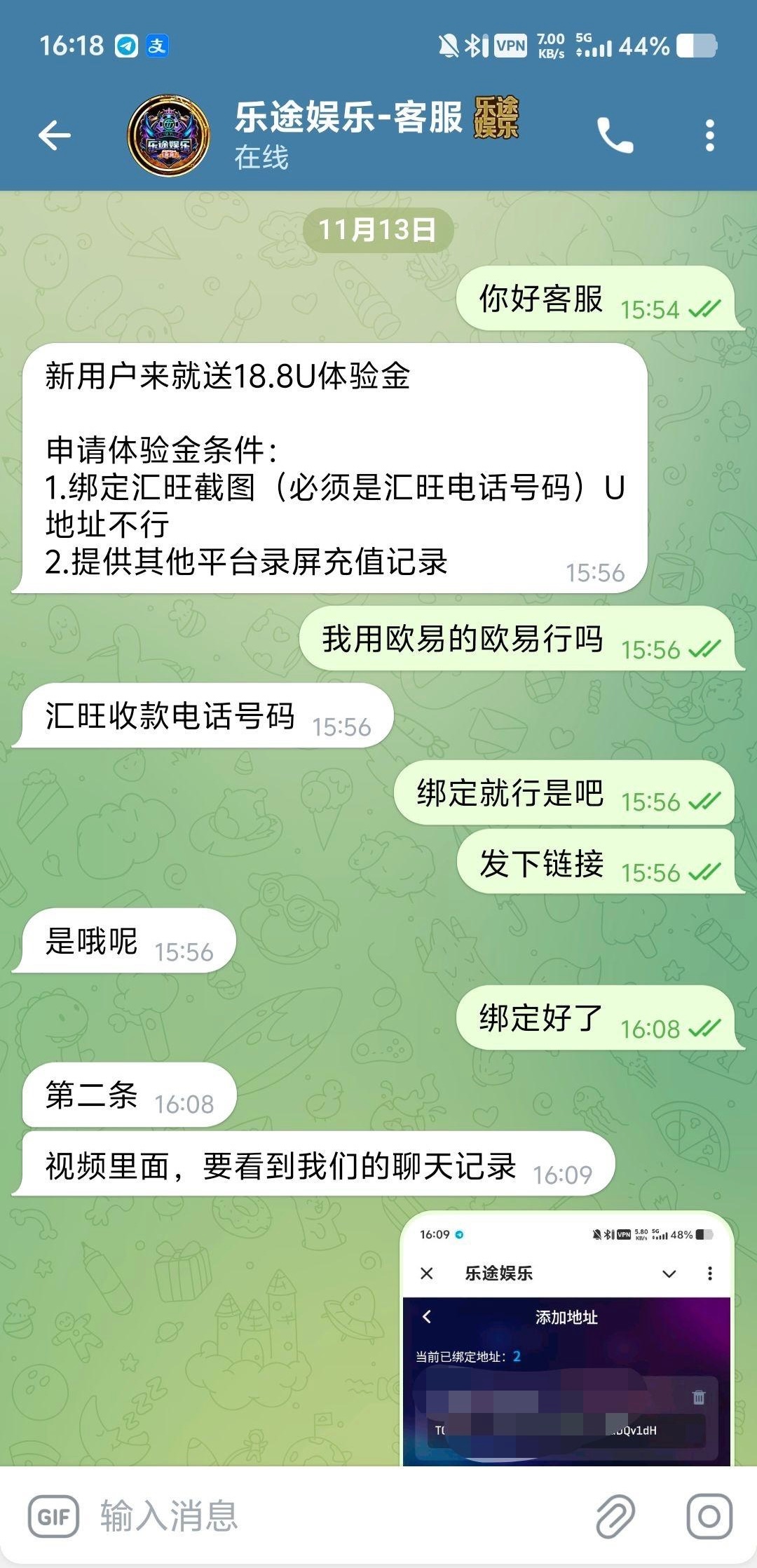 【乐途】注册联系飞机客服送18.88u