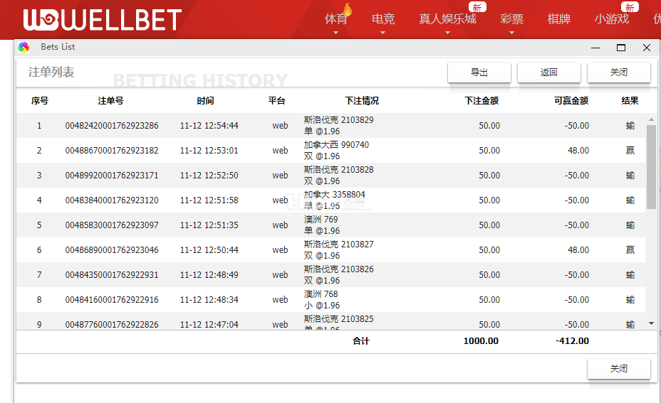 吉祥坊快乐彩是亏损个412了