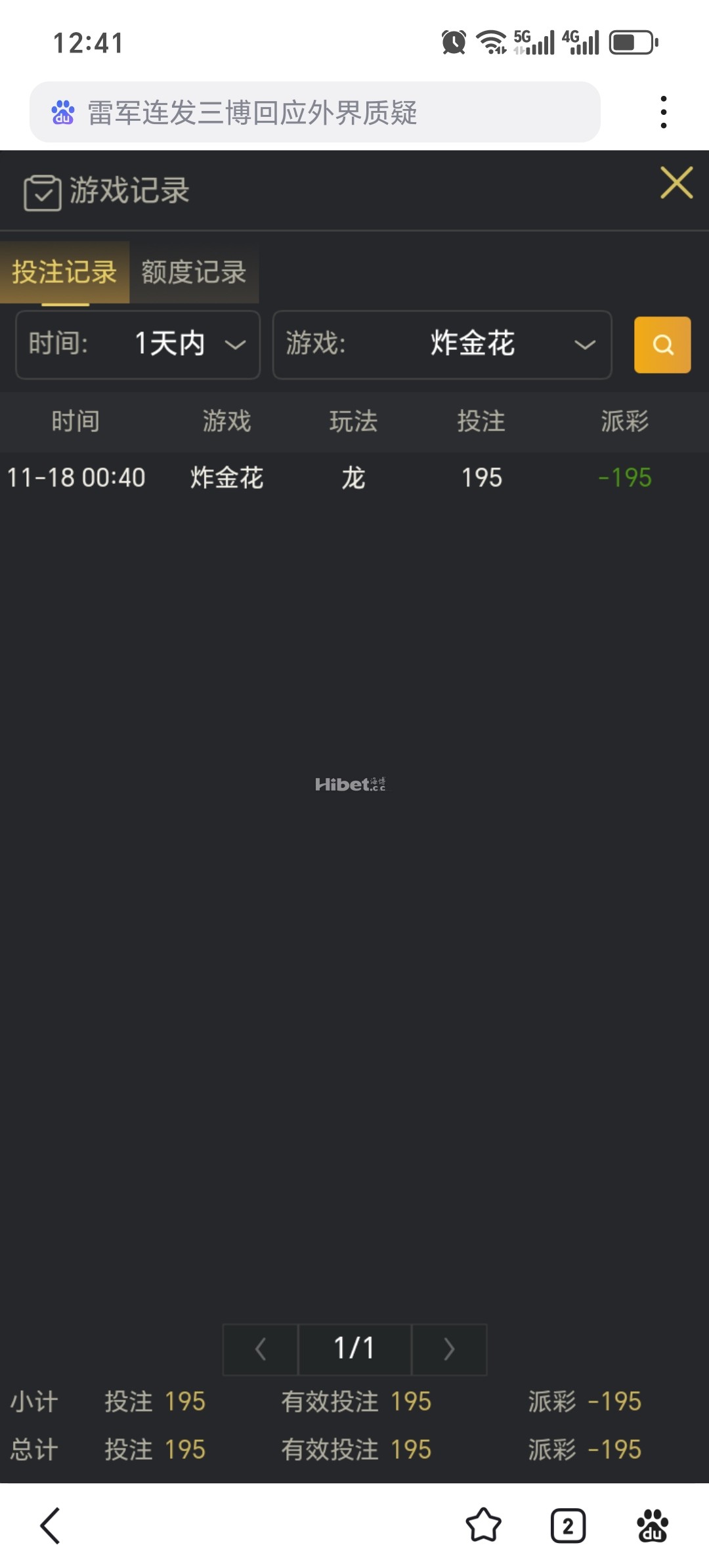 炸金花跟路子挂掉了