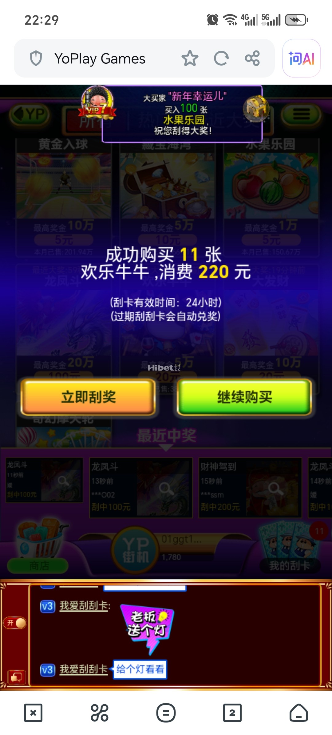 欢乐牛牛不错的小赚了