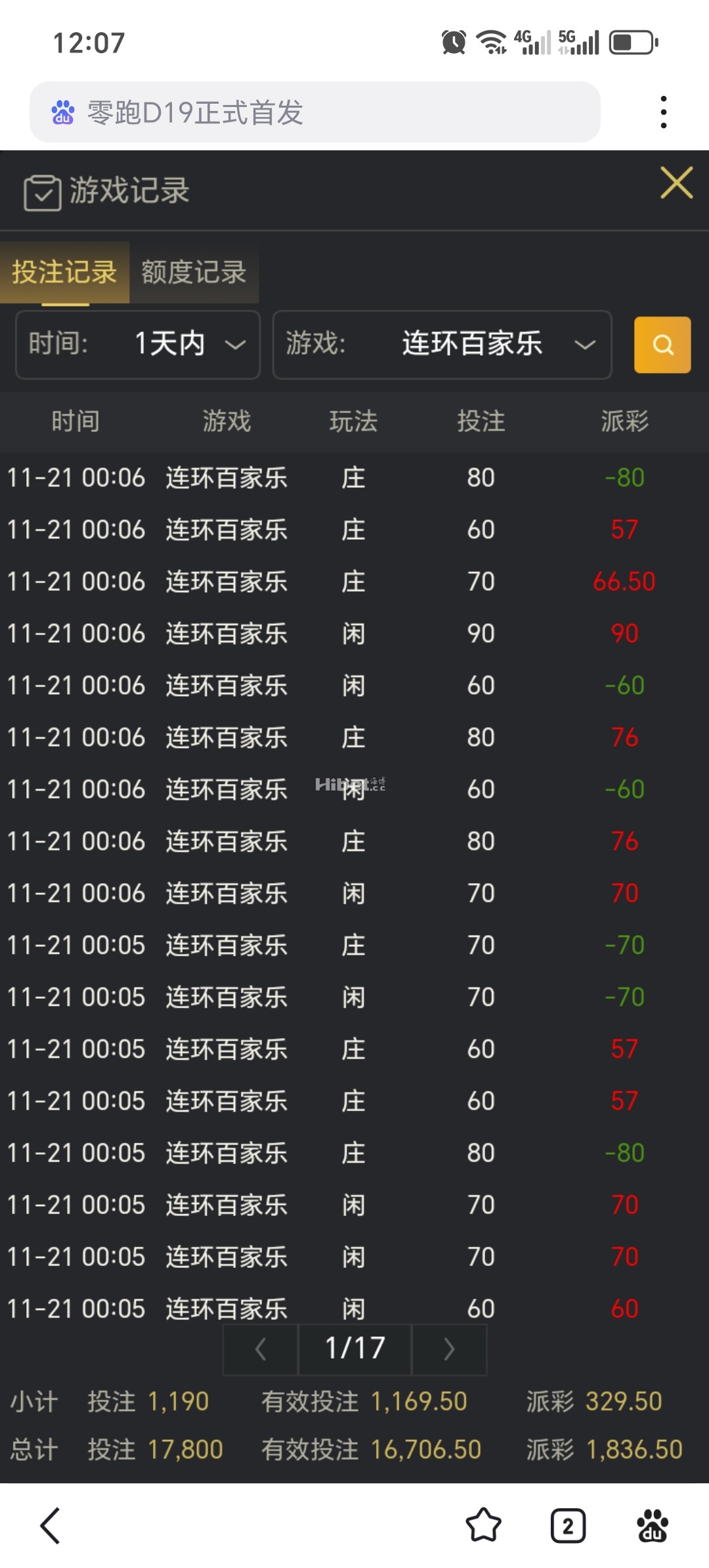 玩多台过程艰难最终给力的了